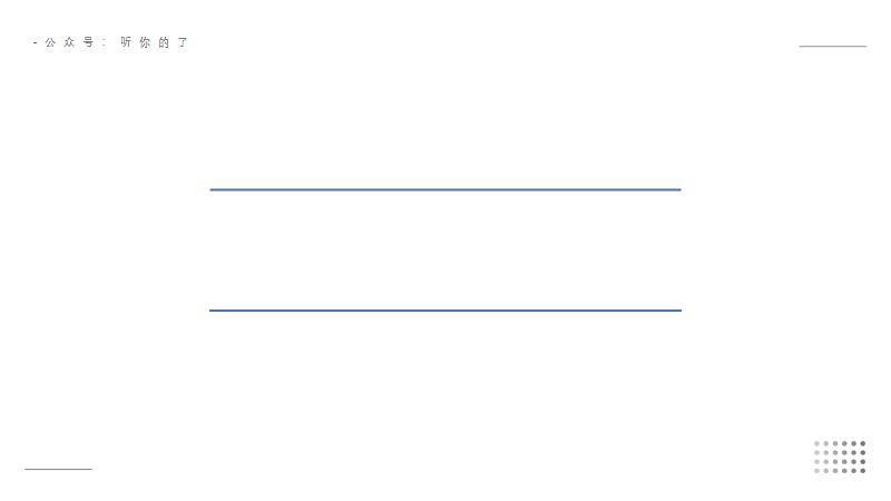 形状怎么用才能让ppt高大上,一个ppt中不可忽视的神奇形状