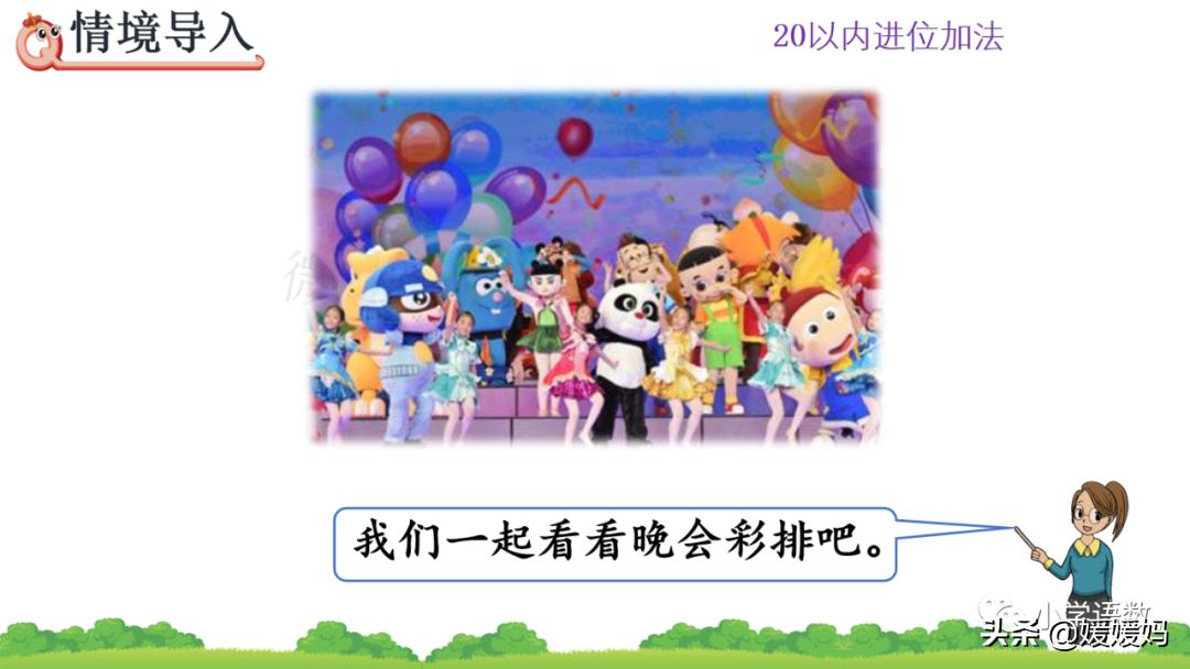 一年级下册数学解决问题专项训练,一年级数学第六单元解决问题课件