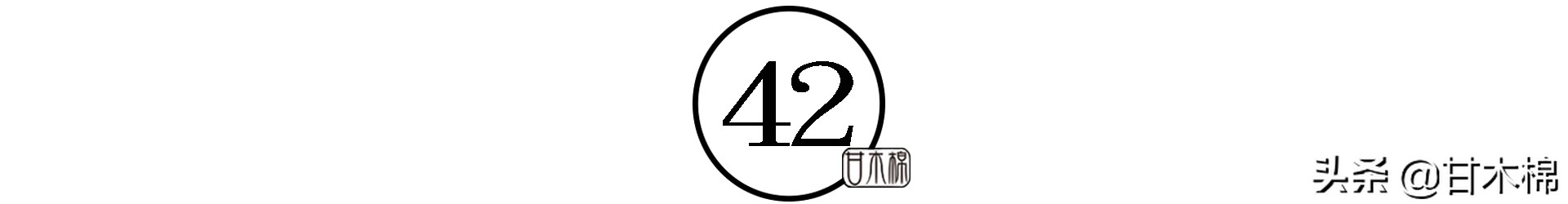 童年野果子,儿时的野果子总让人回味无穷