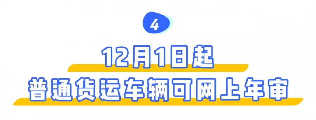 广深城际微信支付,大鹏假日专线1号开通!12月深圳交通大事合集