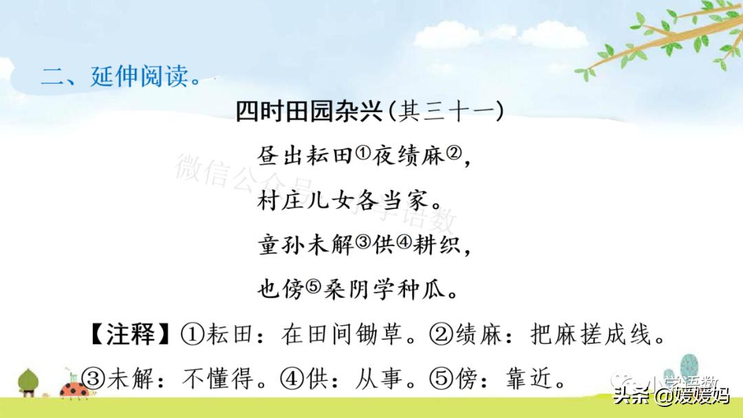 四年级下册第1课古诗三首练习,四年级下册古诗词三首的写作背景