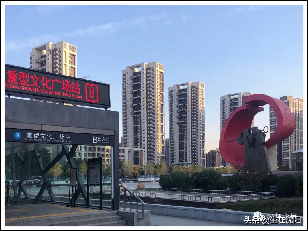 大沈阳岁月钩沉-满洲住友金属工业株式会社奉天工厂