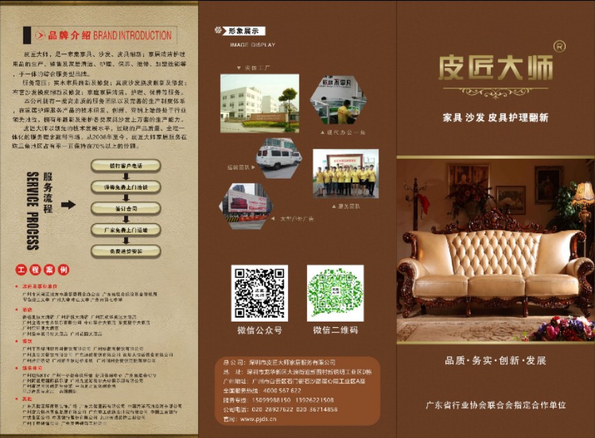 广州皮沙发换皮翻新,专业旧皮沙发翻新换皮