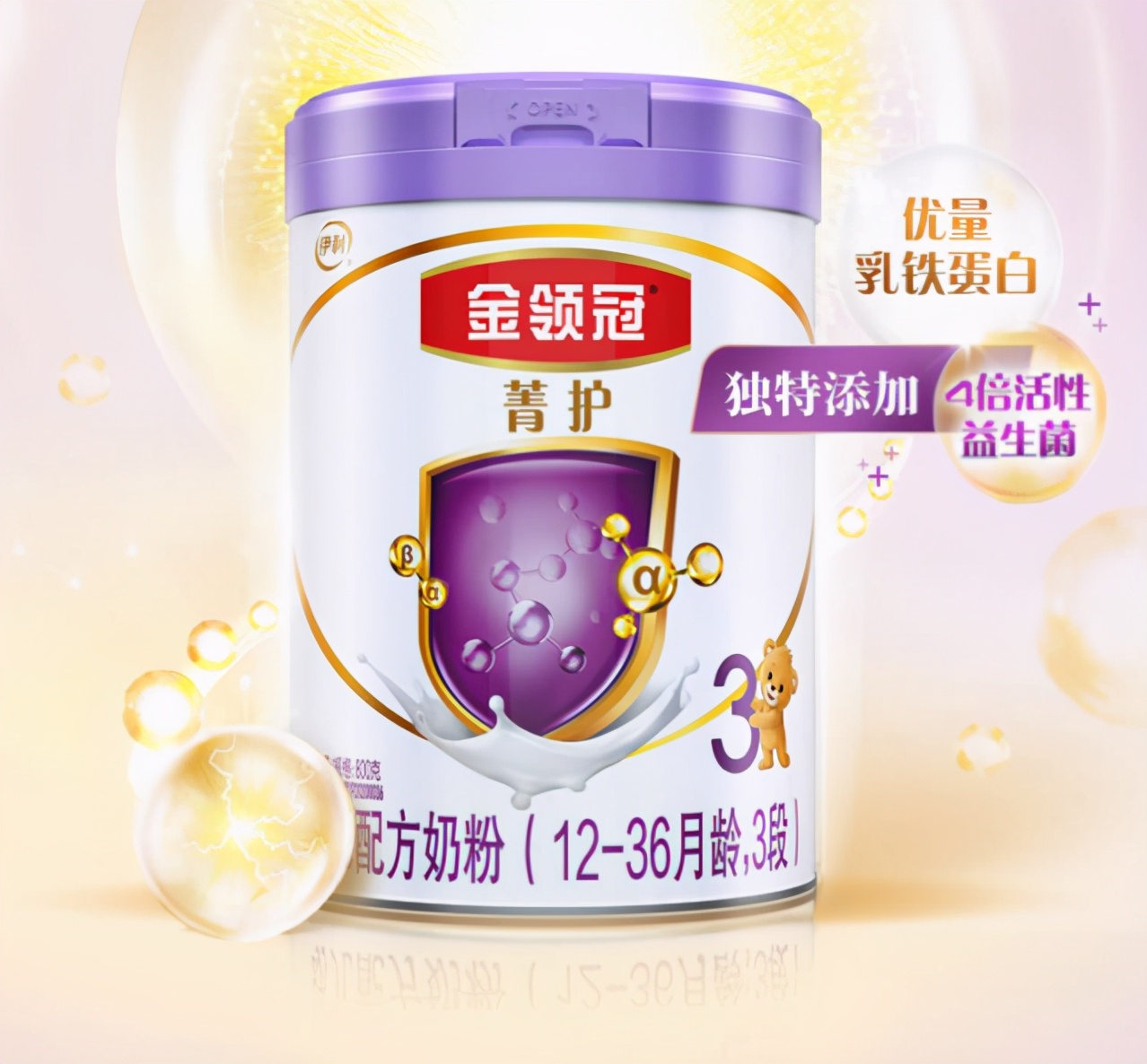 A*奶2**源奶粉，给宝宝更强的保护力