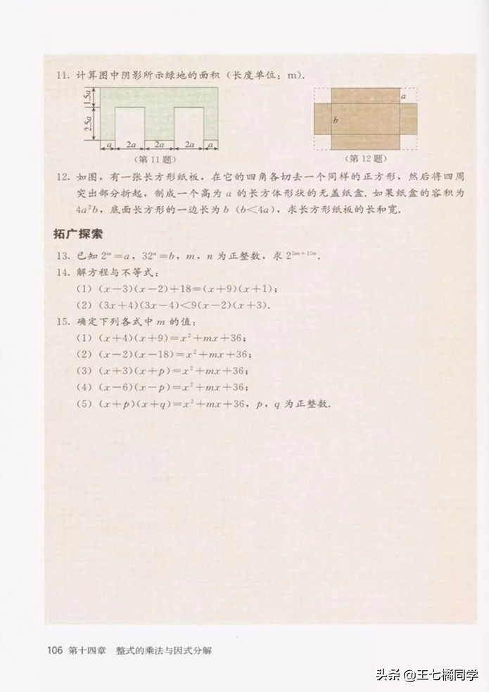 初中数学八年级上册课本人教版,初中数学八年级上册人教版教材