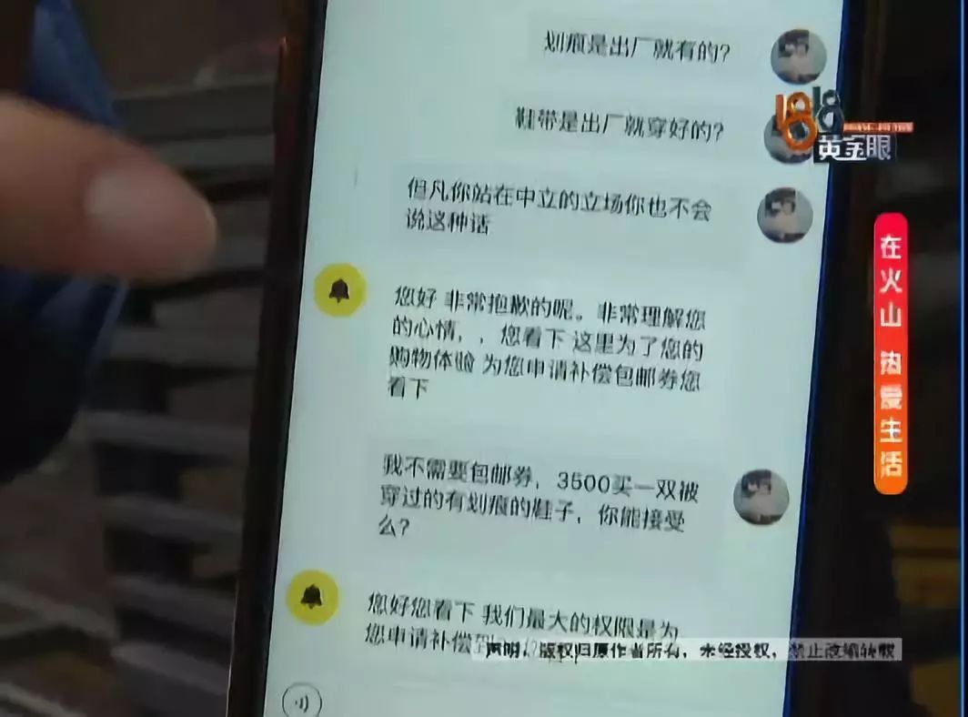 nice上买二手鞋准吗,nice上买鞋子