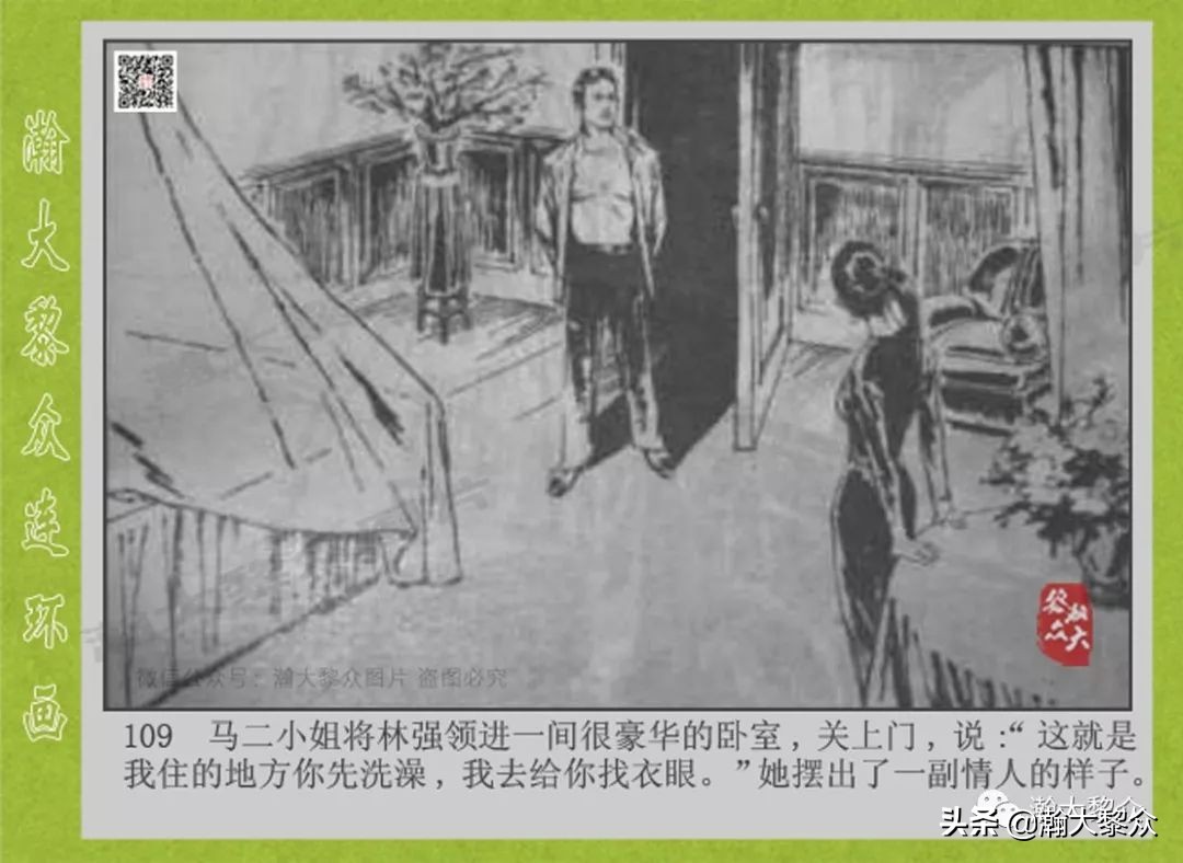 头号间谍生死录连环画,连环画横屏头号间谍生死簿