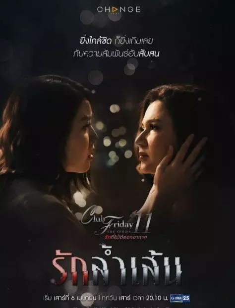 推荐六部剧情“狗血”的泰剧,虐心又受虐肝的四部泰剧