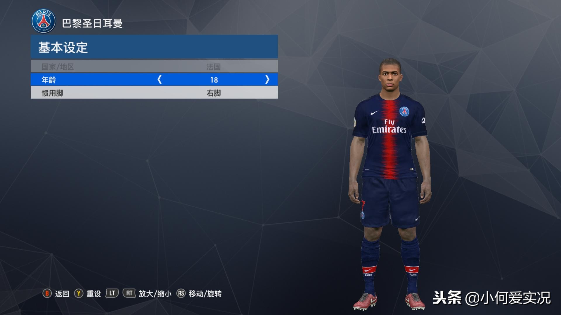 实况足球2018新款,实况足球20172018