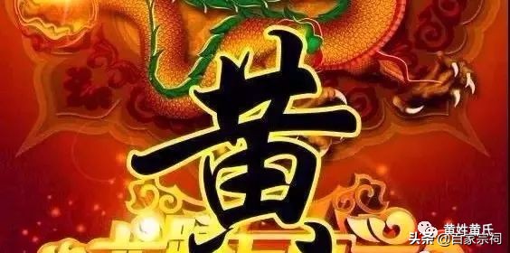 黄氏家族2023年状元榜,黄氏状元一览表