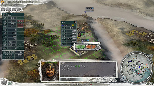 三国志11威力加强版公孙度,三国志11威力版安卓版下载