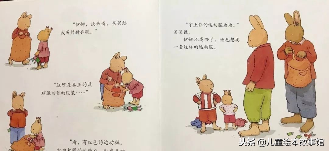 足球绘本故事,绘本故事汤姆