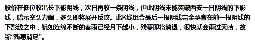 最安全的抄底k线30招,高胜率抄底的6大k线形态