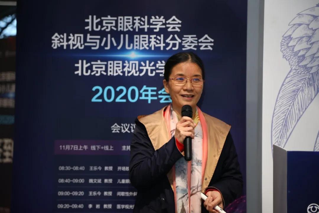 全国斜视与小儿眼科学术会议通知,北京同仁儿童眼科斜视专家