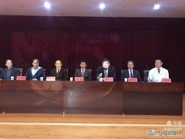 山西省性学会前列腺疾病专业委员会成立大会在并隆重召开