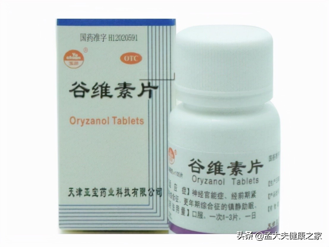 药店说谷维素是精神药物？别被骗，调理4种疾病谷维素安全有效