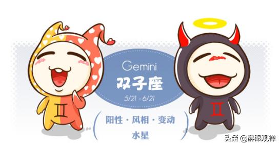 公认的渣男星座双子排第一,星座物语排名