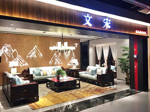 佛山新中式家具品牌前十名,乌金木新中式十大品牌家具