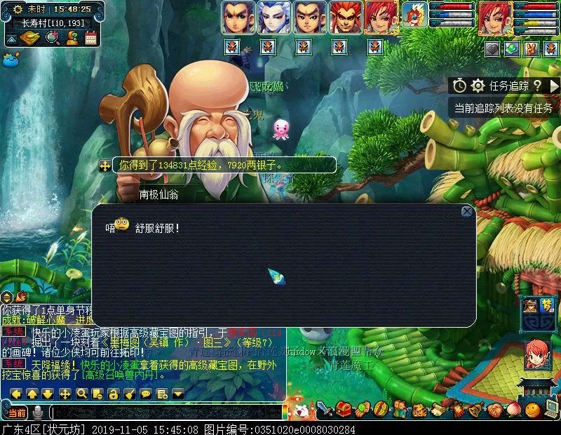 2023单身节挑战攻略,单身节任务挑战