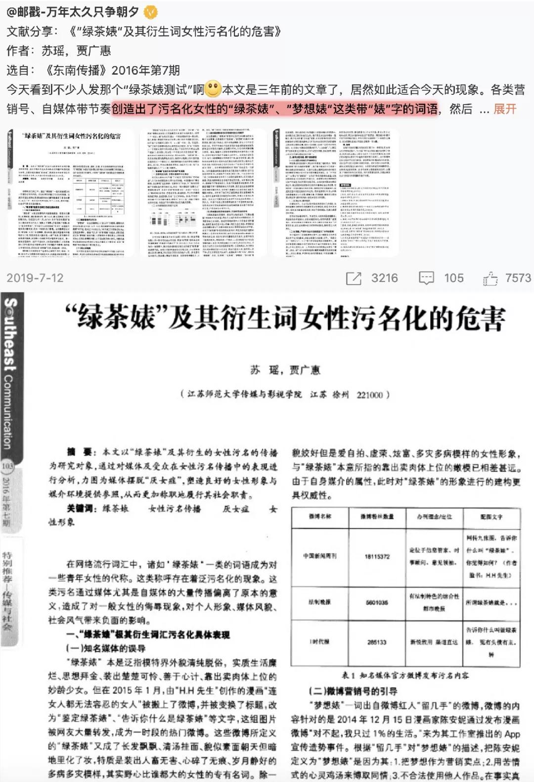 前天鉴茶、昨天鉴鸡、今天鉴媛？