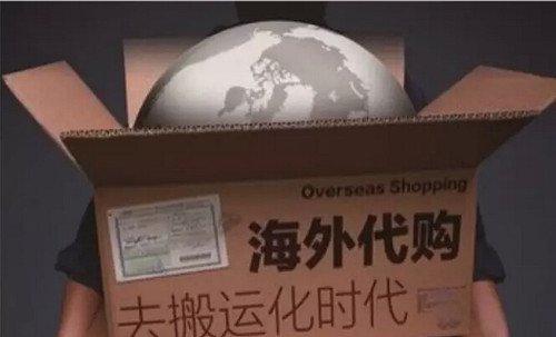 当你的代购圈按下暂停键时，你还是那个月底吃土的你