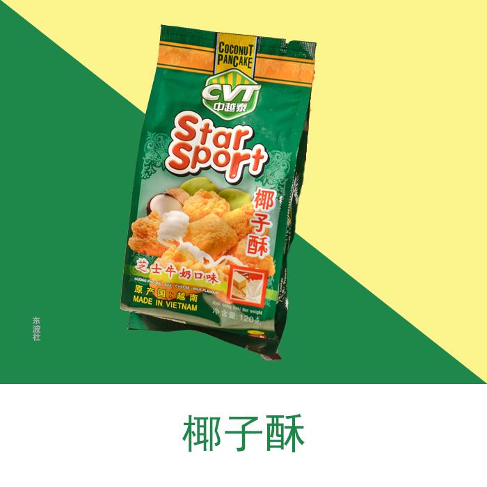 东南亚零食进口,东南亚零食风味特产