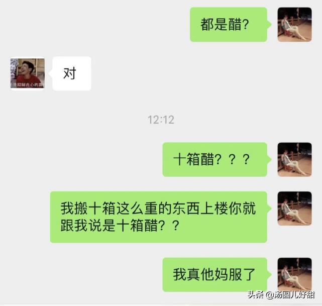 女朋友喜欢吃醋送我十箱醋,谈恋爱女朋友小气吃醋