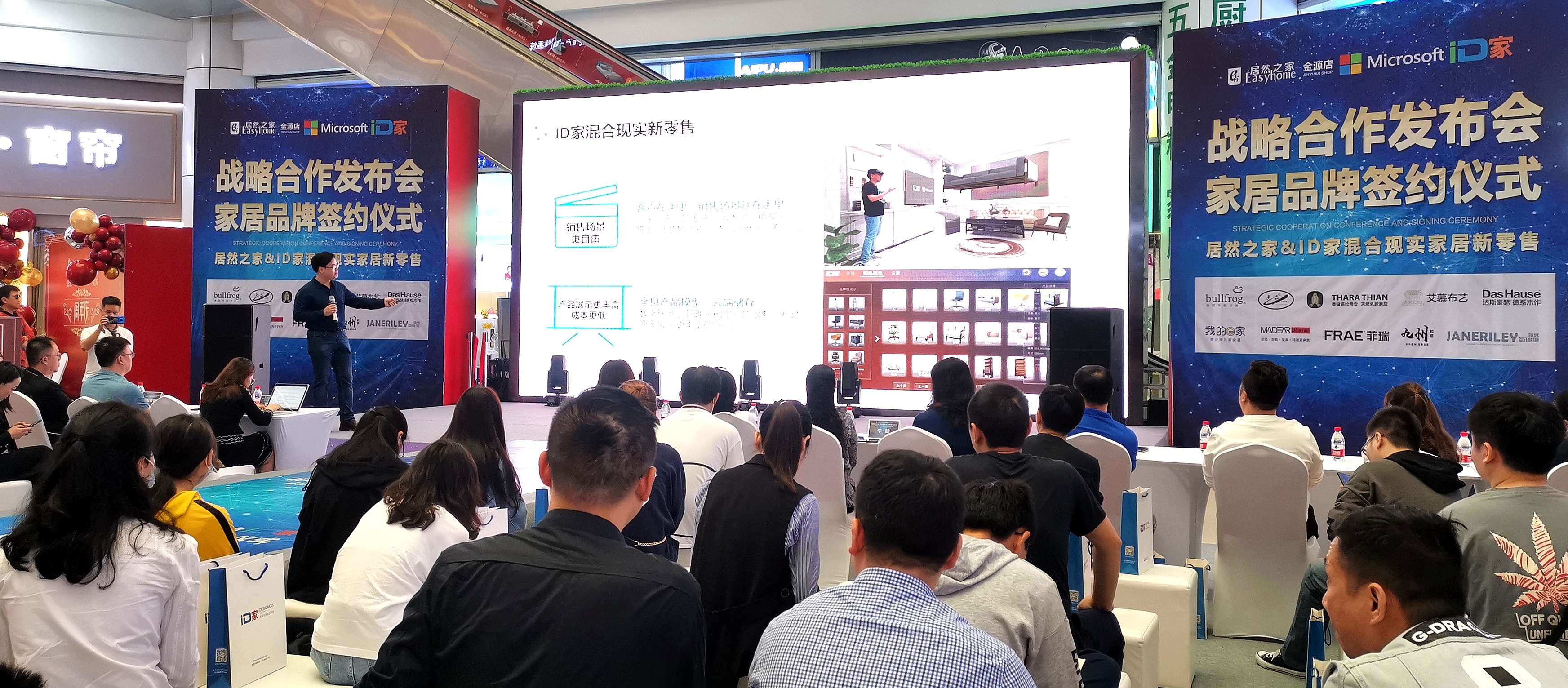 智能家居体验店居然之家,居然之家曲美家居