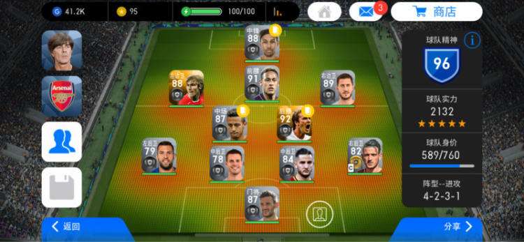 实况足球手游上线,实况足球手游更新2024最高评分