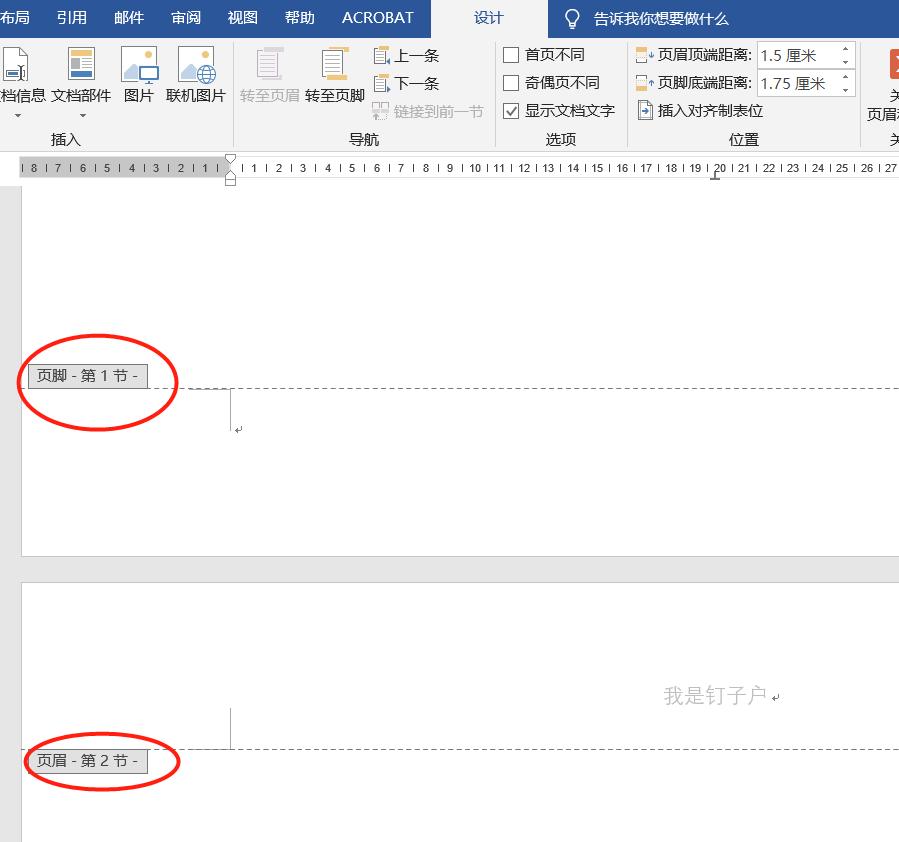 从头到脚删除word空白页方法,word删除空白页技巧禁忌