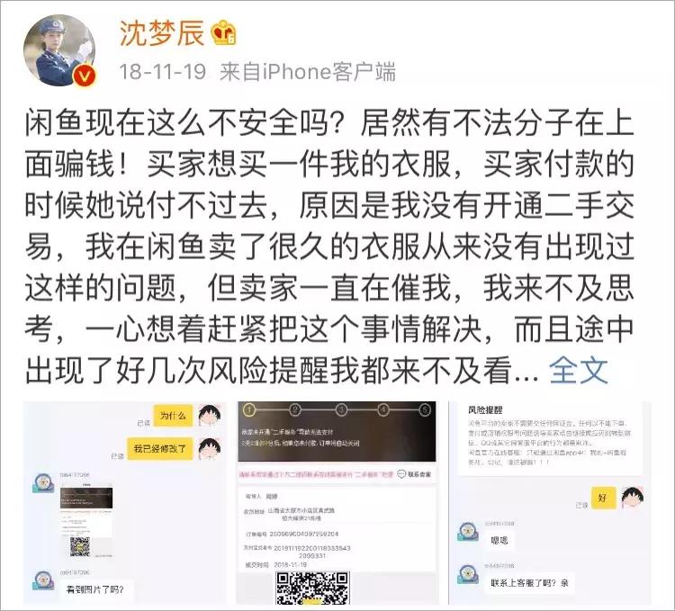 孙俪卖闲置物品被赞良心,明星卖闲置物品