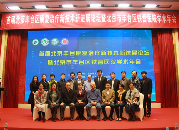 北京市丰台区铁营医院新址,北京铁营康复医院