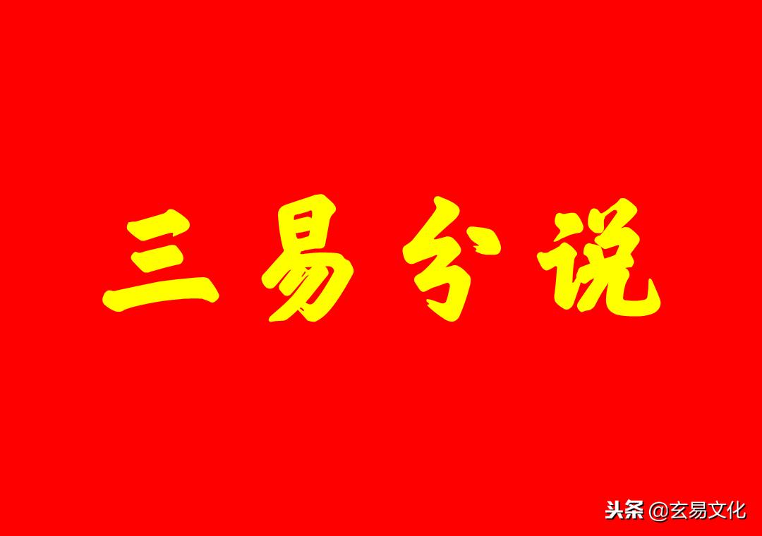 南怀瑾国学大师谈易经和佛学,南怀瑾大师讲易经视频