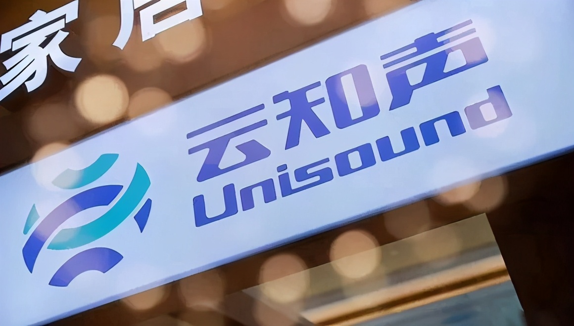 云知声独角兽,三年半亏损12亿