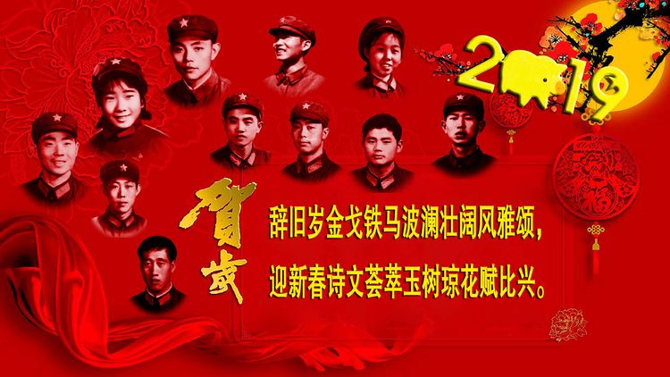 2018年总结表彰暨「感动我的人和事」征文颁奖团拜会