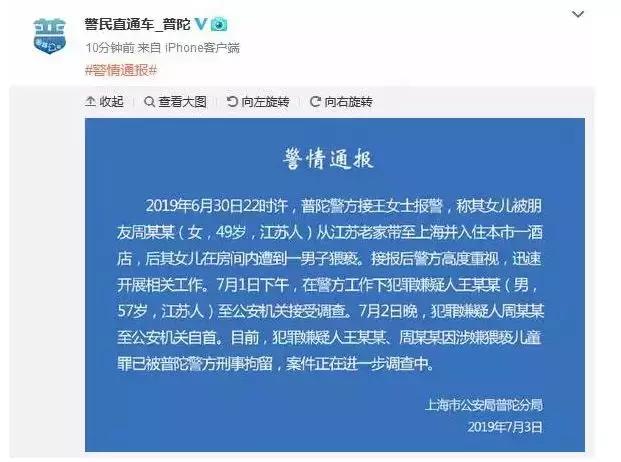 7岁猥亵5岁儿童罪立案标准是什么,猥亵企业家获刑