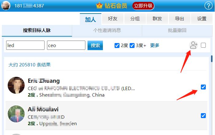 新版领英如何搜索人 (领英精灵如何批量加好友)