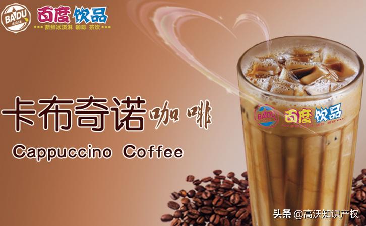 百度饮品加盟靠谱吗,百度饮品加盟费明细表