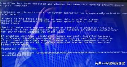 win7蓝屏f4是什么原因,win7蓝屏怎么解决代码f4