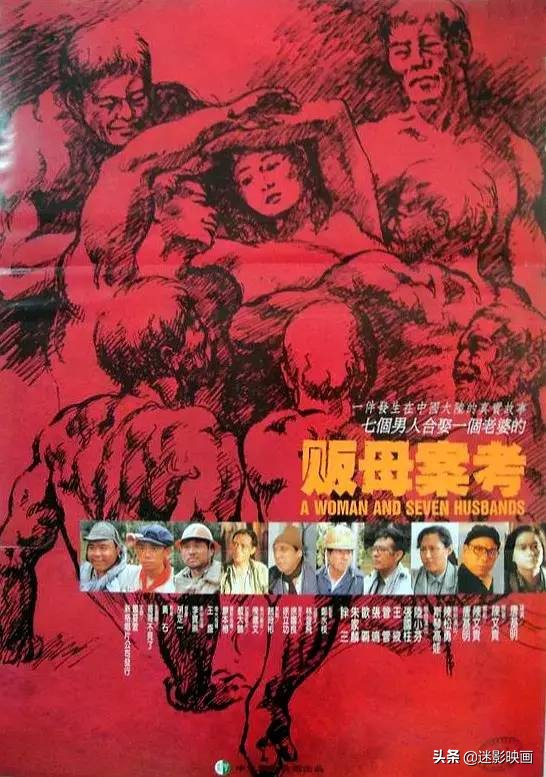 31年前的*片禁**，一位母亲被卖给7个丈夫，将人性丑恶暴露无遗