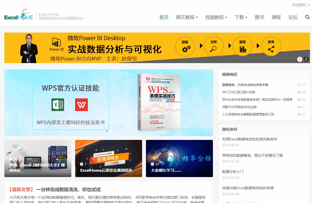 培训机构不敢让你知道的教程网站,培训班打死都不说的自学网站