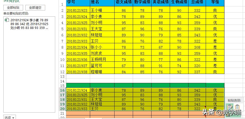 excel每日一技教程,每日学一个excel知识