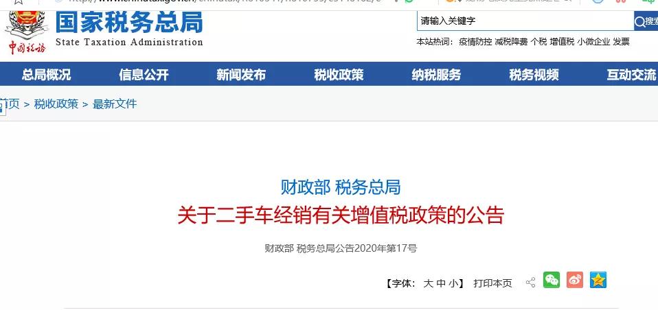 24年小规模增值税最新政策文件,小丫帮财税怎么样