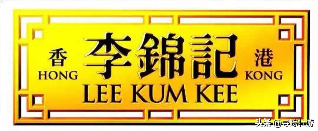 李锦记家族为什么传承如此之好,李锦记如何成为百年品牌