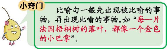 人教版三上第二单元语文知识点,部编版语文二年级上第三单元重点