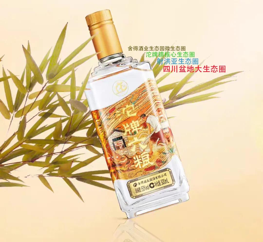 品鉴沱牌老酒视频,沱牌六粮有几款