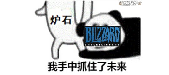 暴雪对中国玩家态度,暴雪对待中国玩家的事件