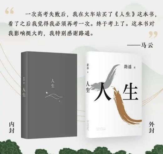 马云高考落榜蹬三轮,马云高考三次才上大学