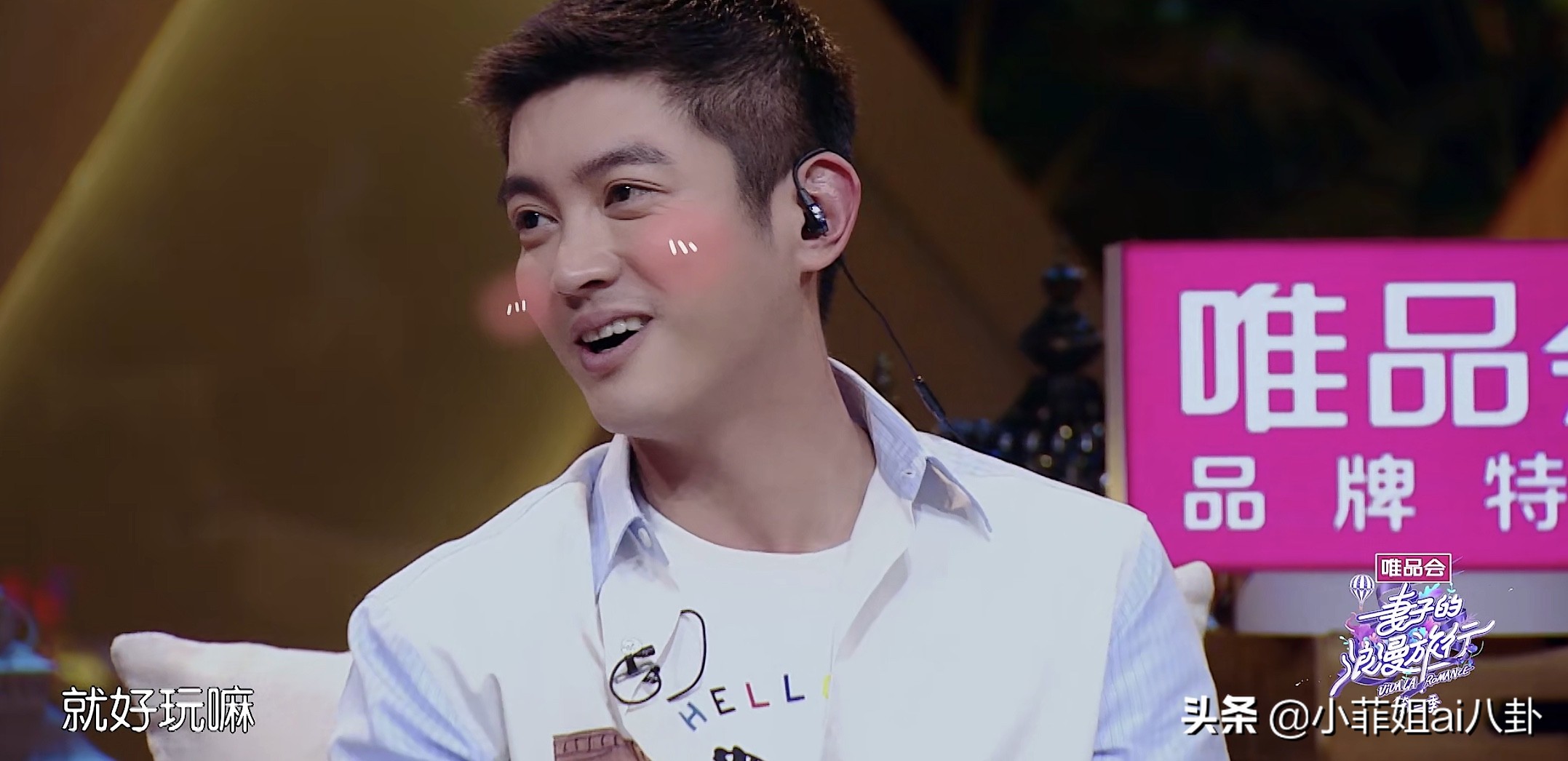 杜江说霍思燕会撒娇,杜江霍思燕撒娇现场