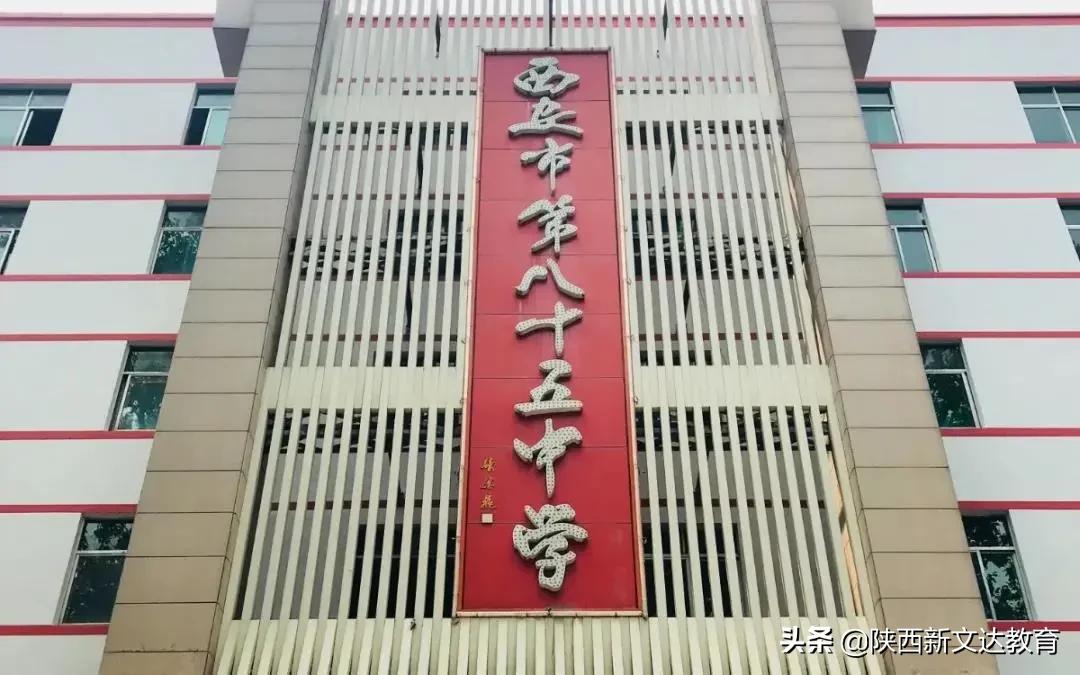 雁塔区第一学校和第二学校哪个好,西安雁塔区五大名校